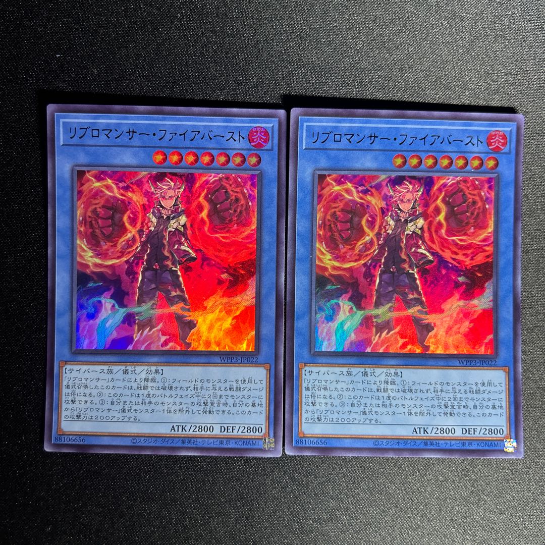 1178 Ribromancer Fireburst Ultra Rare JP022 1枚