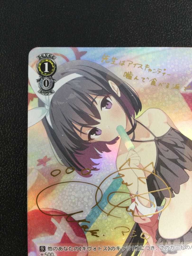 ① 静山マシロ(水着)(サイン入り) SP BAV/W112-008SP