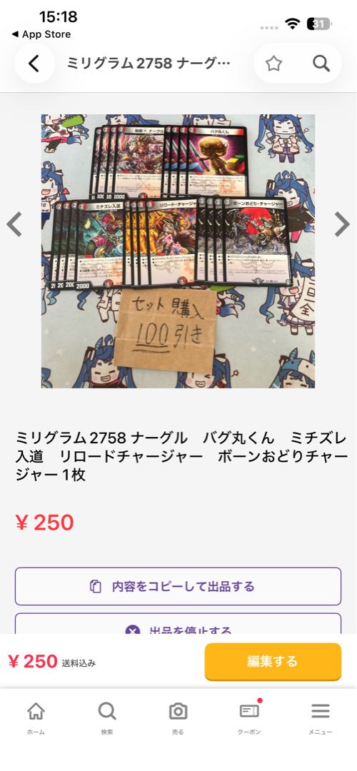 Milligram 2781 Psychic Miyabe Manomi 1枚