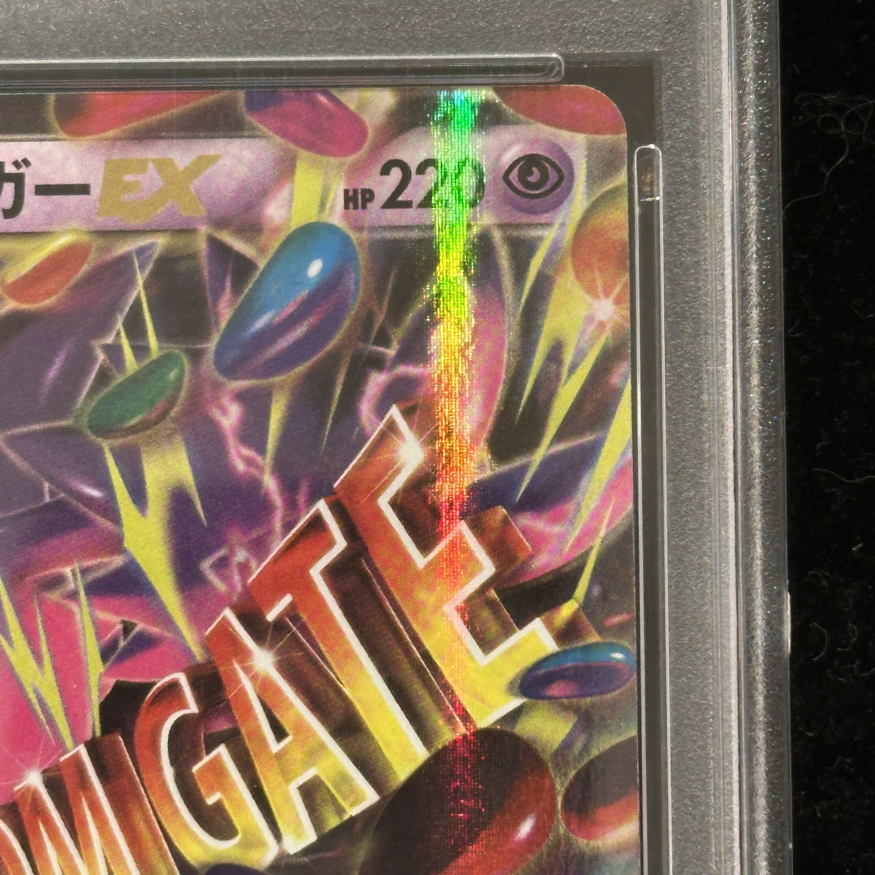 【PSA10】MゲンガーEX RR 034/088 1枚