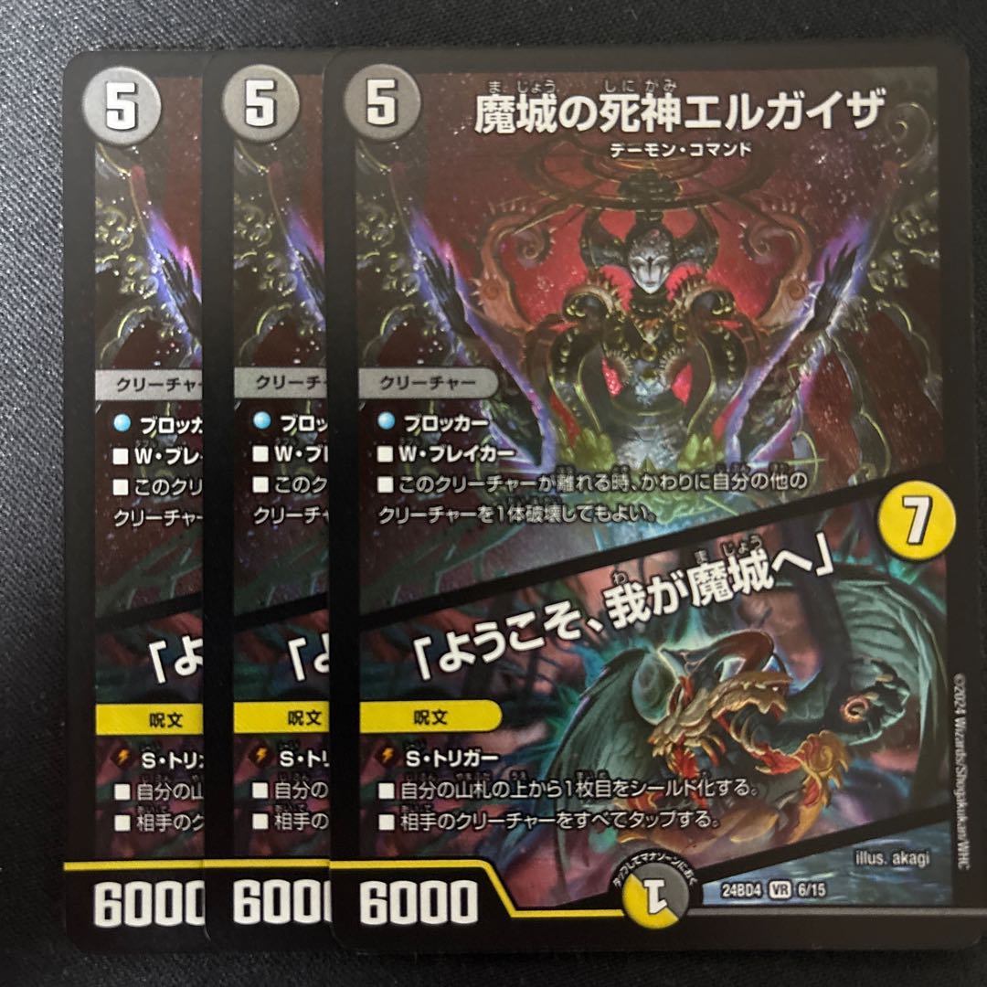 魔城の死神エルガイザ｜「ようこそ、我が魔城へ」 VR 6/15 3枚