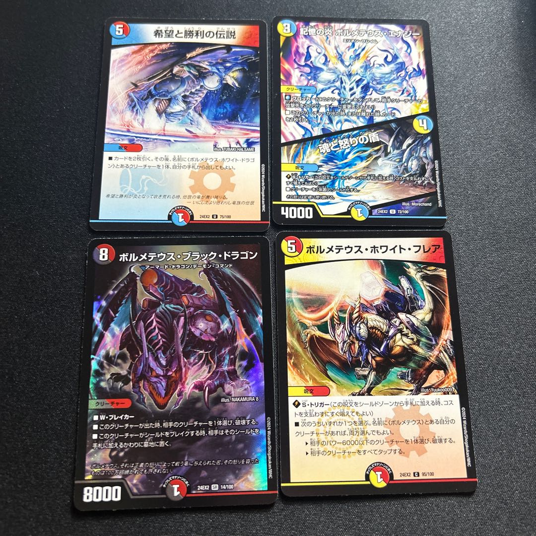 Bormetheus Black DragonFire of MemoryBormetheus Energy/Shield of Soul and RageLegend of Hope and VictoryBormetheus HoWight Flare