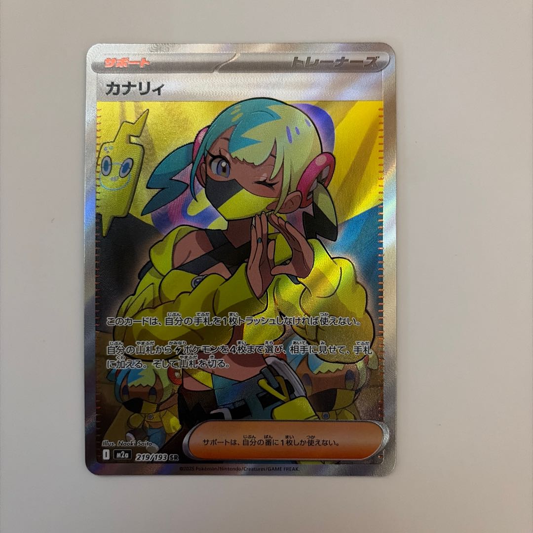 カナリィ SR 219/193 1枚