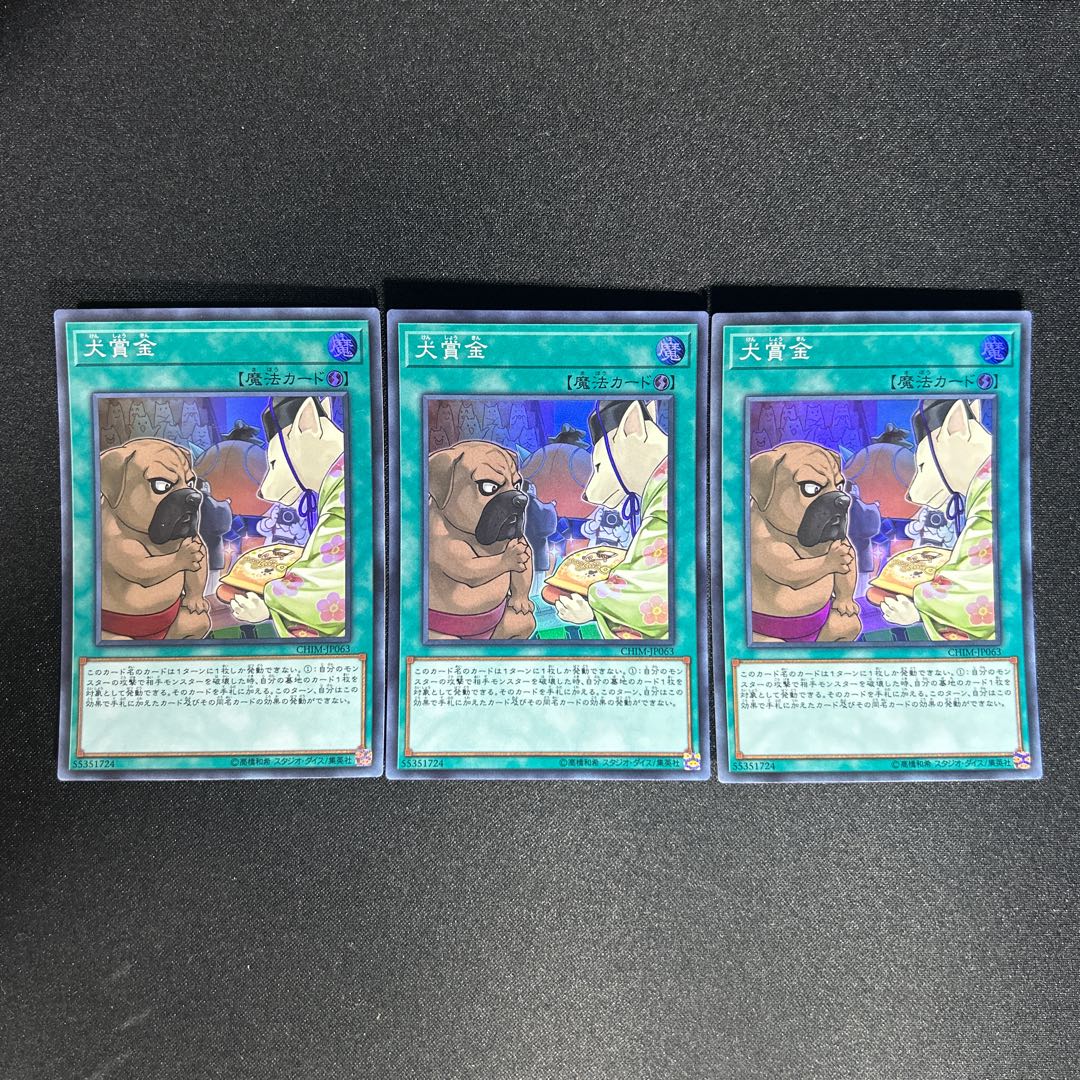 1014 Bownty Super Rare JP063