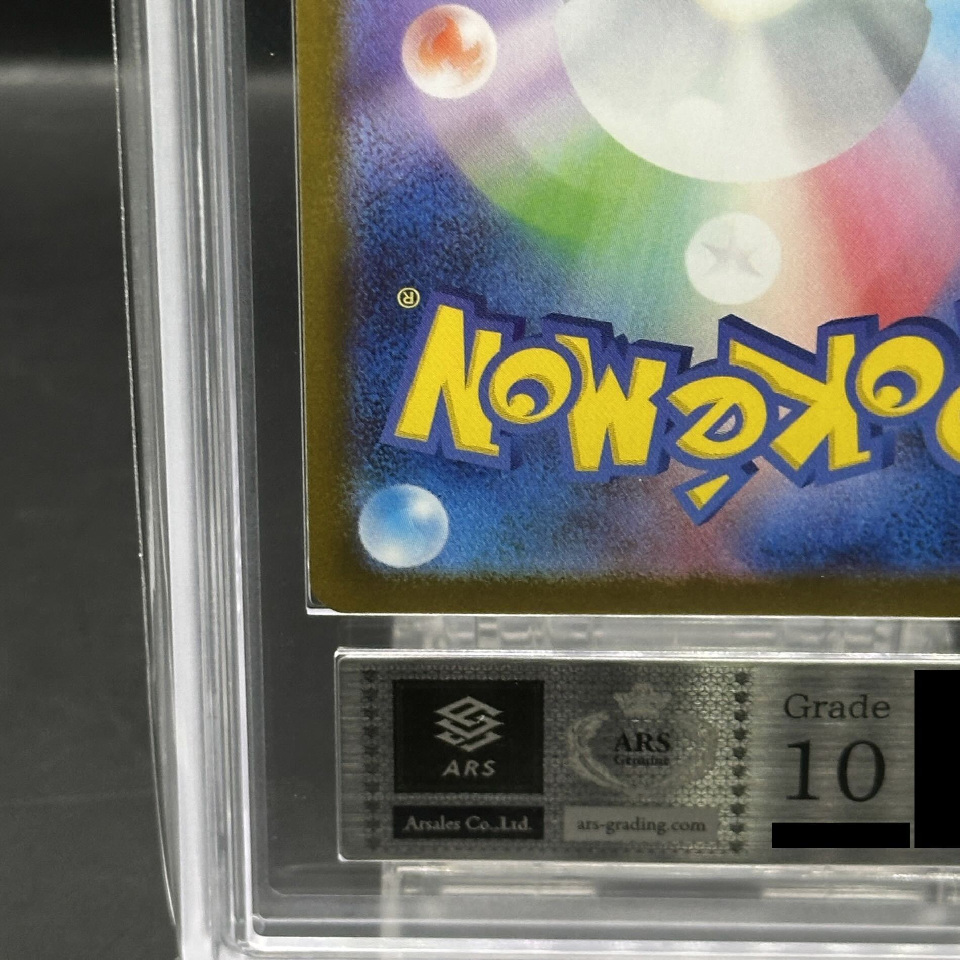 【ARS10】レシラムex BWR 174/086