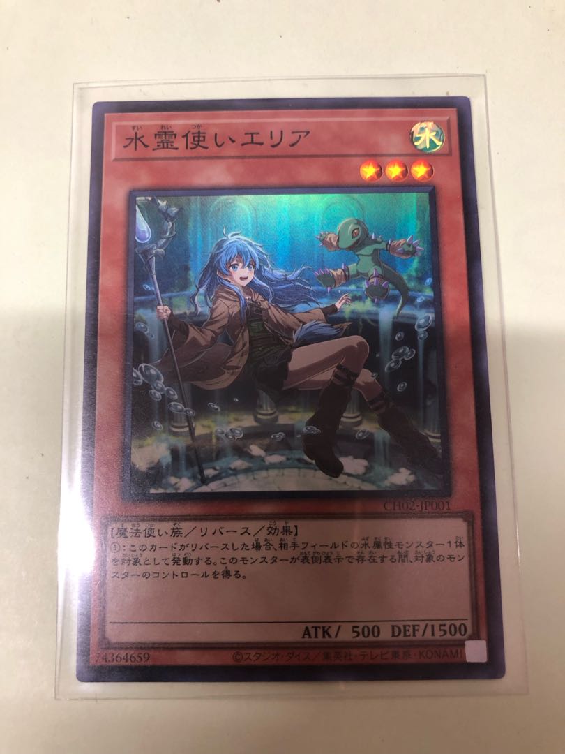 水霊使いエリア スーパーレア CH02-JP001 1枚
