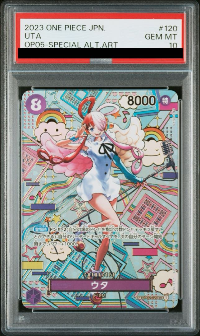 PSA10] Utah (Parallel) SP OP02-120