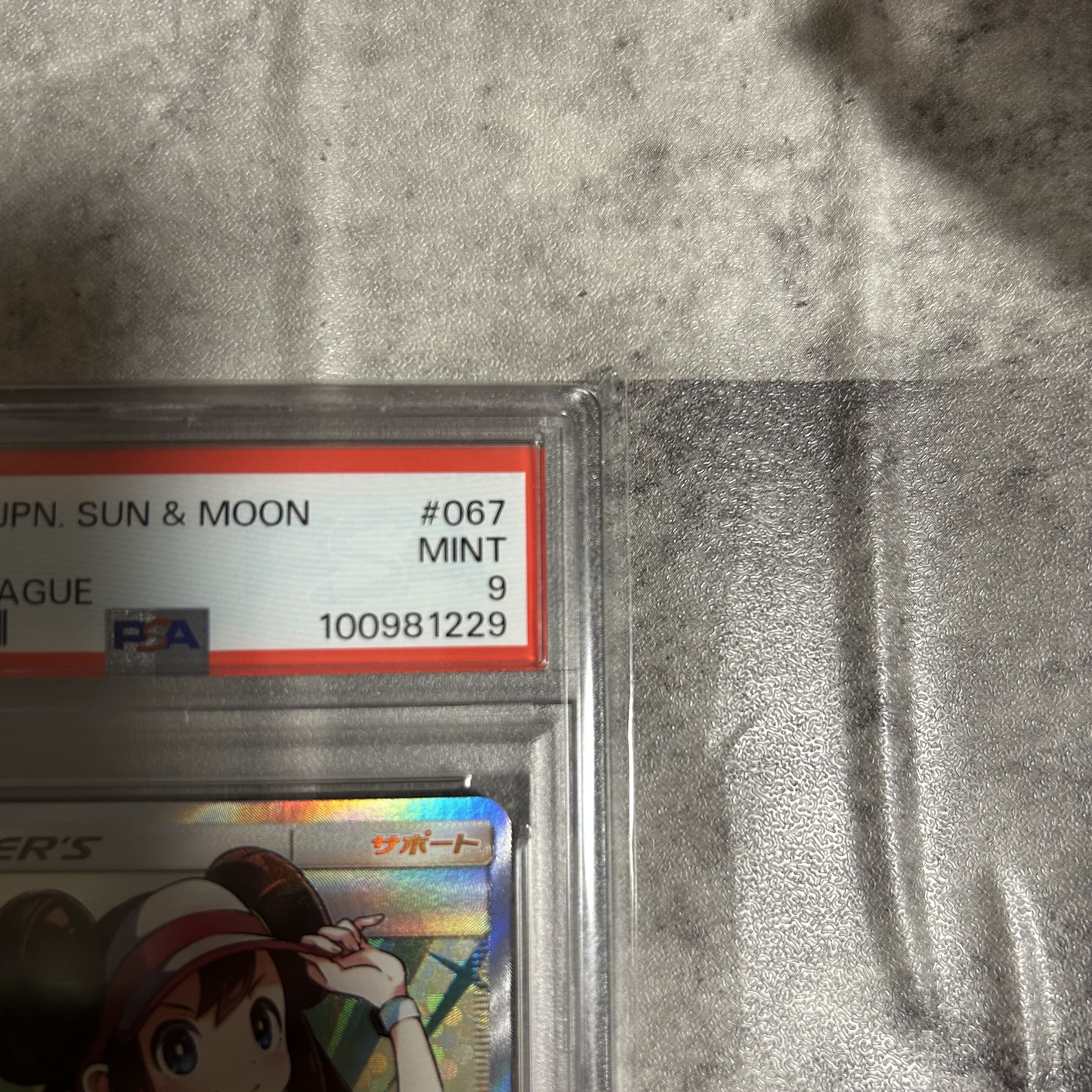 PSA9】メイ SR 067/049の通販 1286333386(233404496) | magi PSA9】メイ SR 067/049の通販 1286333386(233404496) | magi