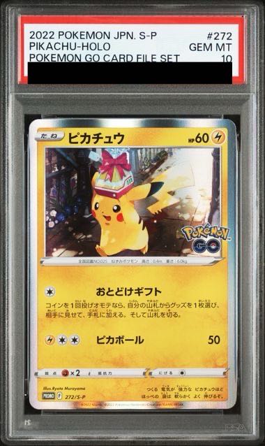PSA10] Pikachu Pokemon GO Card File Set PROMO 272/S-P 1枚