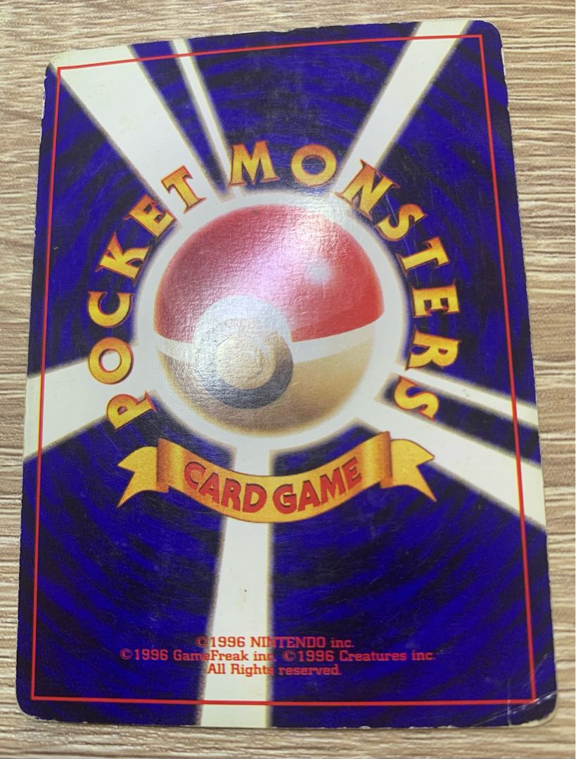 かいりきリザードン/マークなし初版 ポケモンカード旧裏