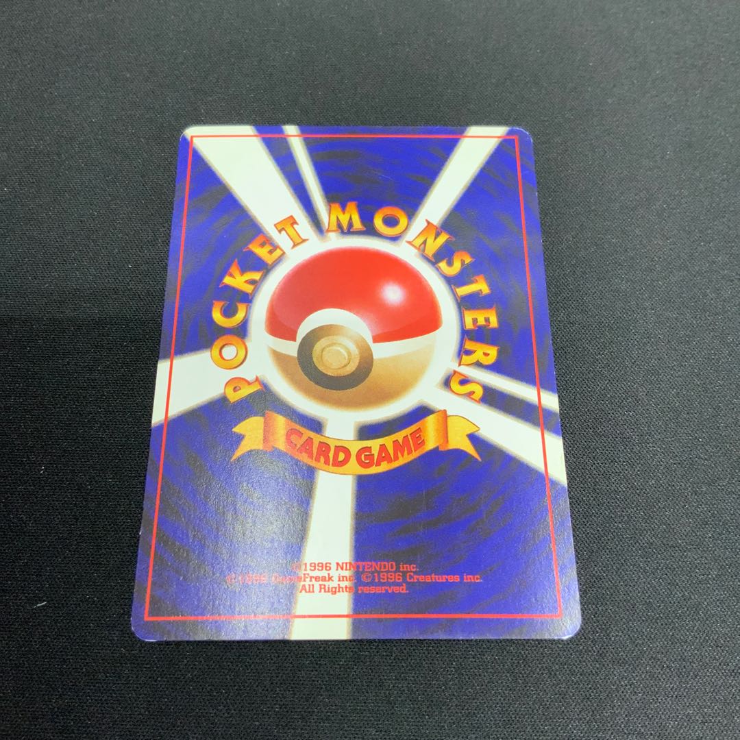 [Condition C] ② Chikorita (Lv. 18 / Old Back / With Chikorita Mark) 1枚