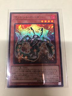 Valet Loader Super Rare BPRO-JP001 1枚