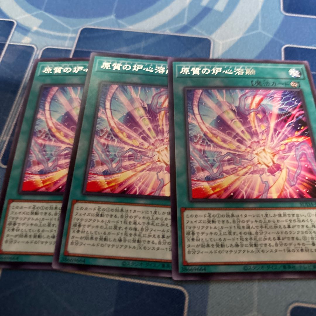 Meltdown core of protoplasm rare SUDA-JP059