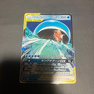 【状態B】　ポケカ　コイキング＆ホエルオーGX