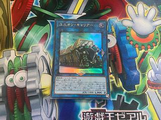 Y-877 ユニオン・キャリアー ウルトラレア JP011