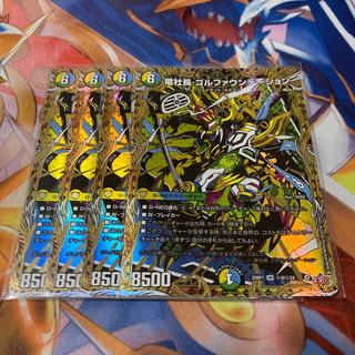 竜社長 ゴルファウンデーション(シークレットレア仕様) SE (秘)9/(秘)24 4枚