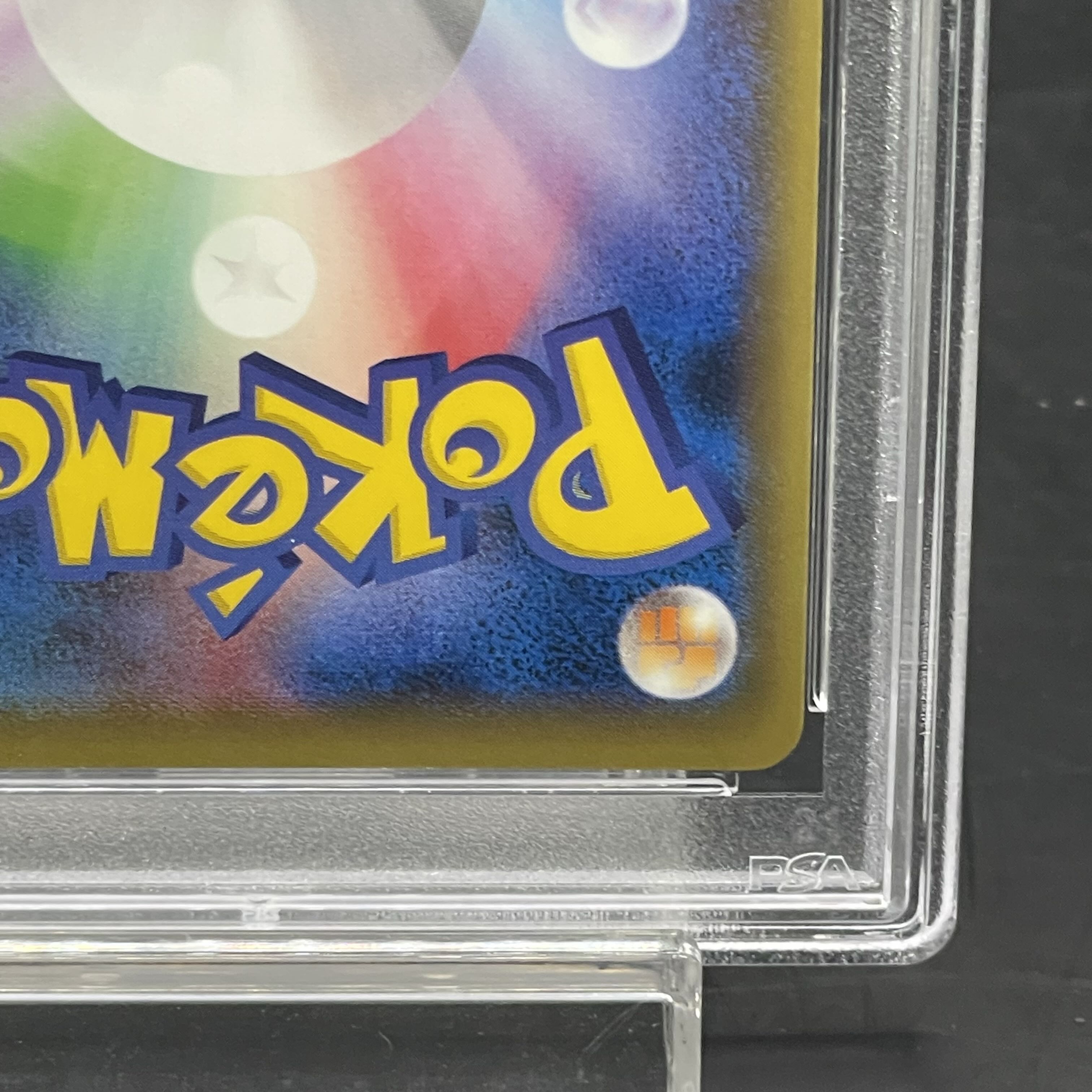 【PSA10】ピカチュウEX SR 094/087 1枚