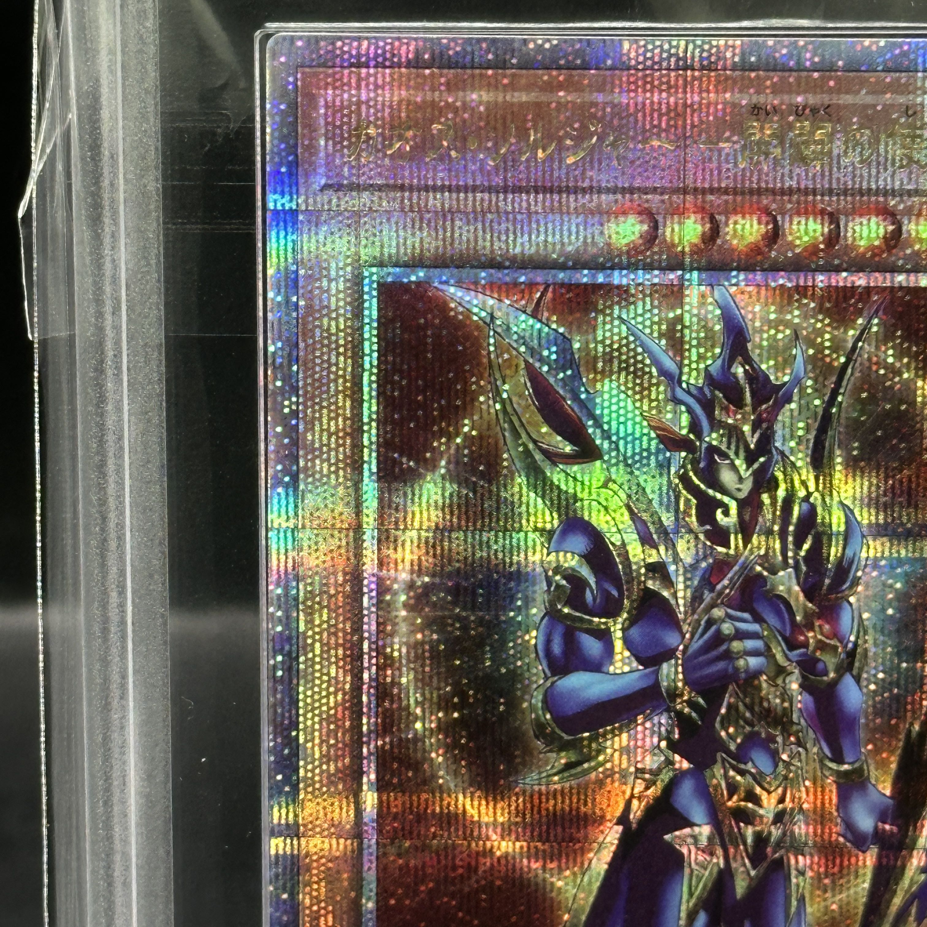 【ARS10】カオス・ソルジャー -開闢の使者- QCSE・25thシク 25DS-JP002 1枚