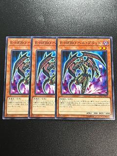 Yu-Gi-Oh Studio 3 copies Evil HERO Infernal Prodigy Normal JP019