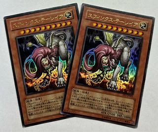 Sphinx Teleia Ultra Rare Set of 2