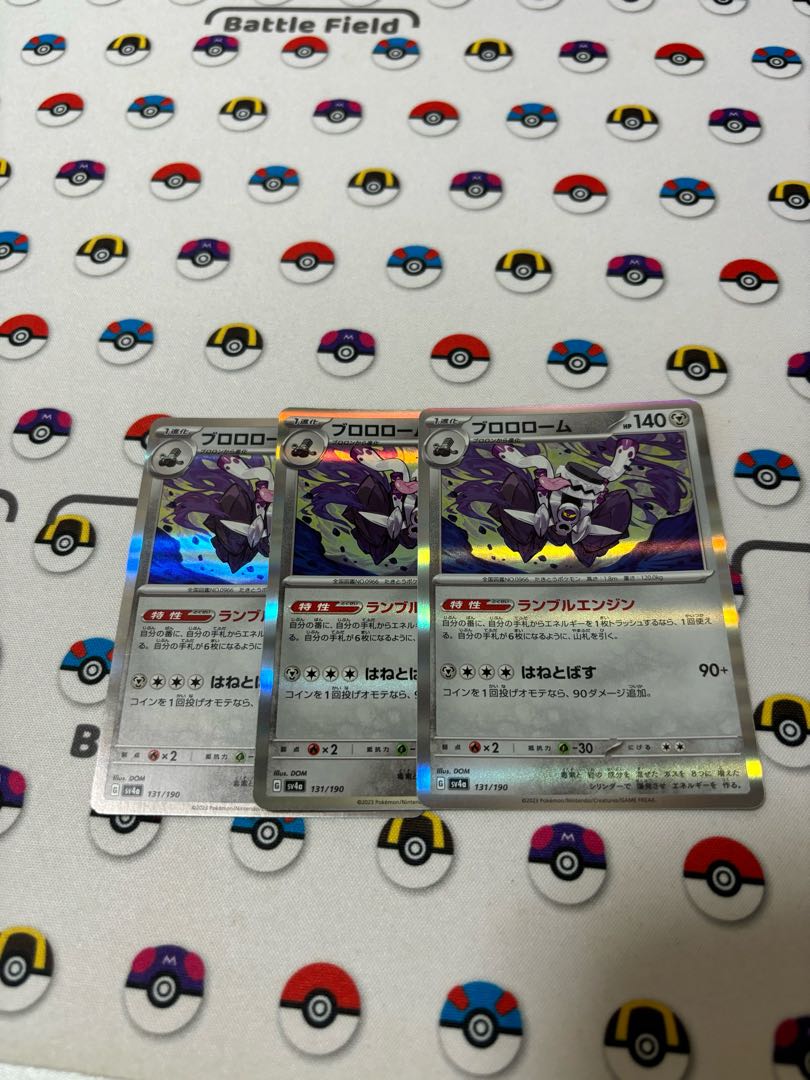 ブロロローム(R仕様) 131/190 1枚