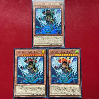 Azs 3 ハネクリボー・サバティエル LV10 ウルトラレア LOCH-JP006 1枚