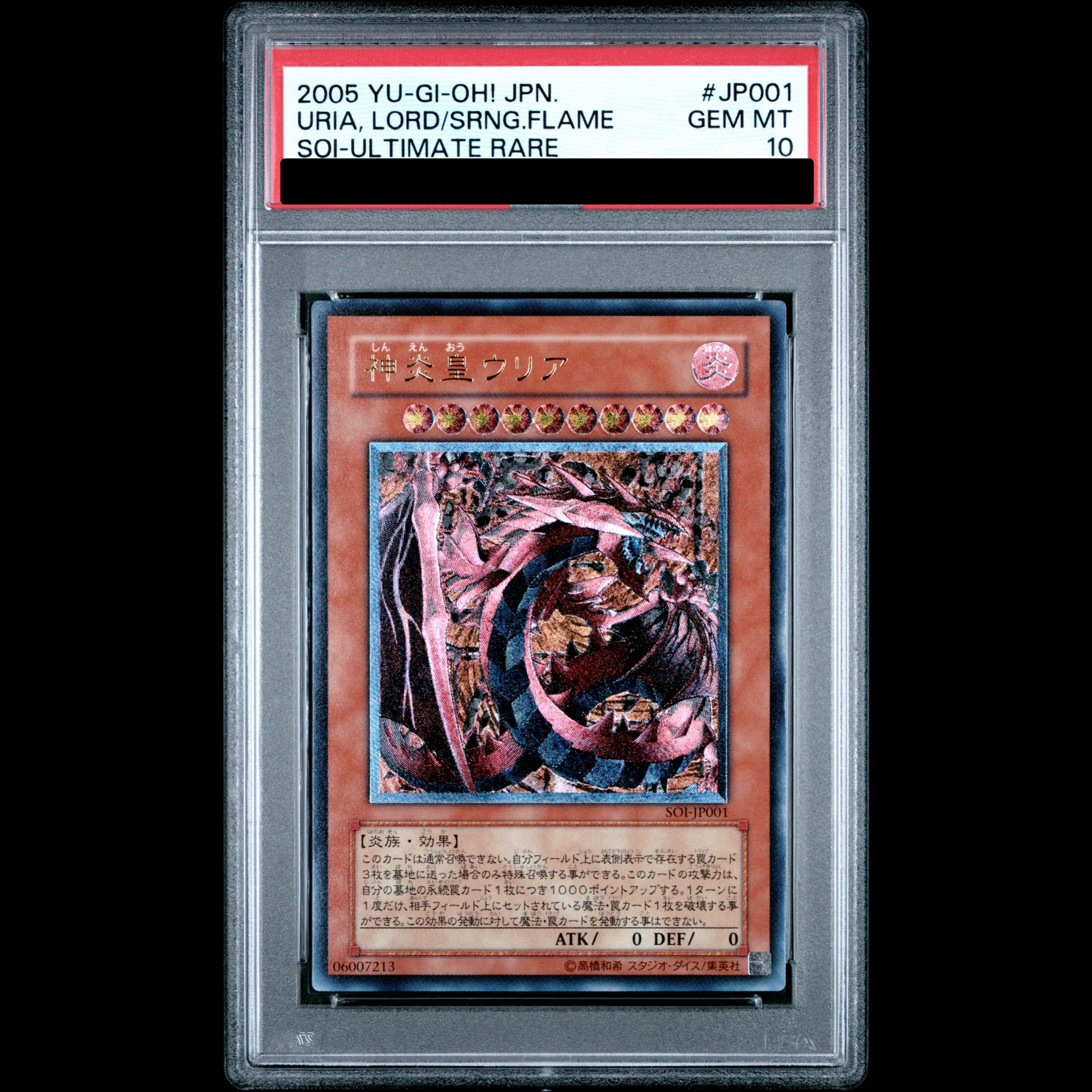 【PSA10】神炎王 ウリア【レリーフ】{SOI-JP001} アルティメットレア SOI-JP001 1枚