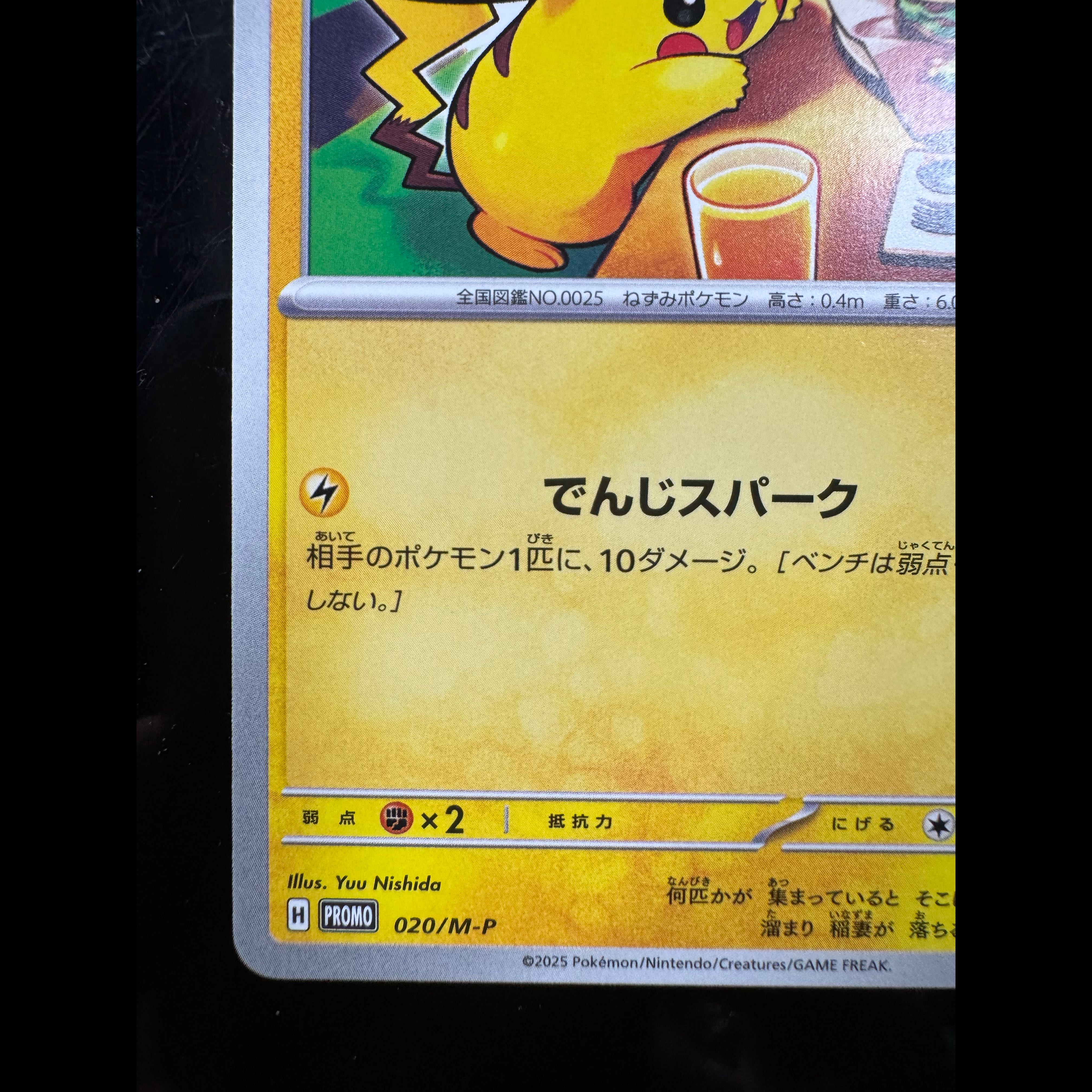 3️⃣ Pikachu McDonald's Happy Set 2025 PROMO 020/M-P 1枚