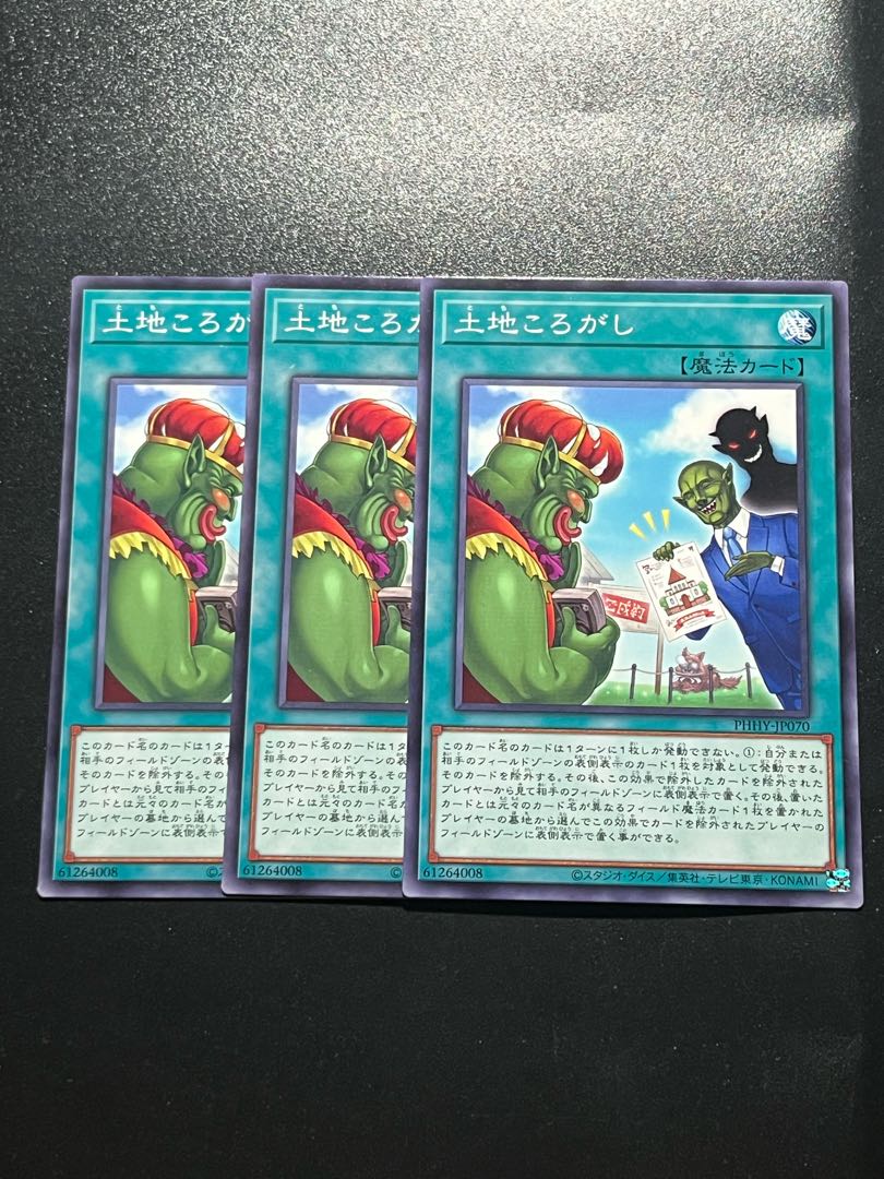Yu-Gi-Oh Studio 3 copies Land Rolling Normal Rare JP070