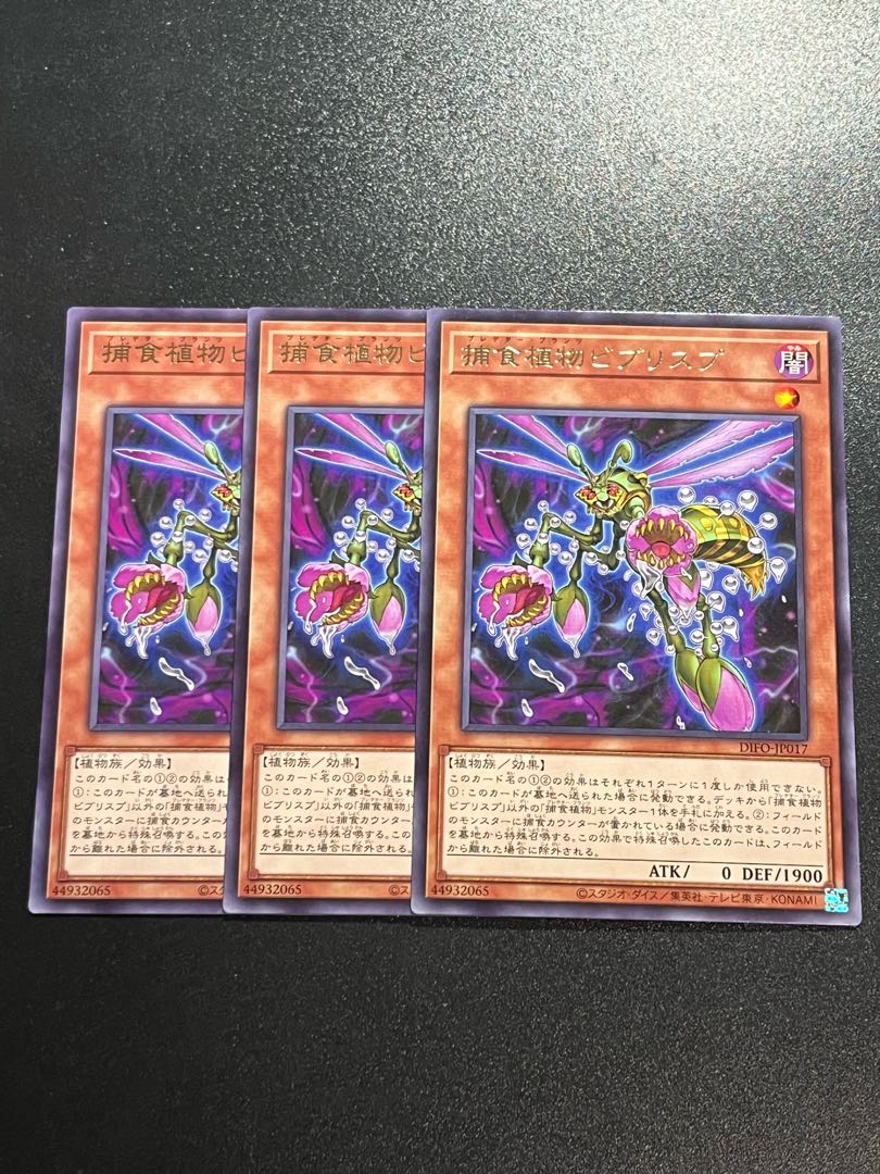 Yu-Gi-Oh Studio 3 copies Prey Upon Plant Bib Squirrel Prey JP017