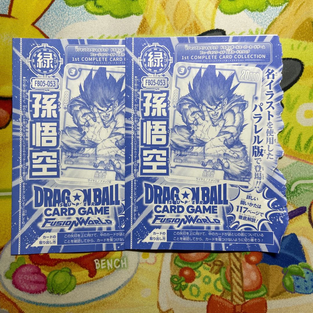 孫悟空 4枚 (Used) （1293710514）| magi -TCG Marketplace- | magi
