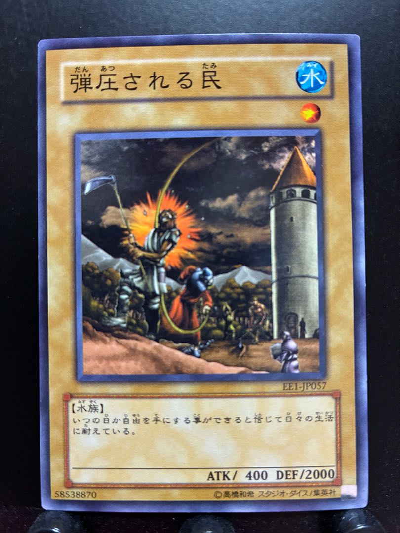 Rakurakudo] Yu-Gi-Oh! Oppressed People