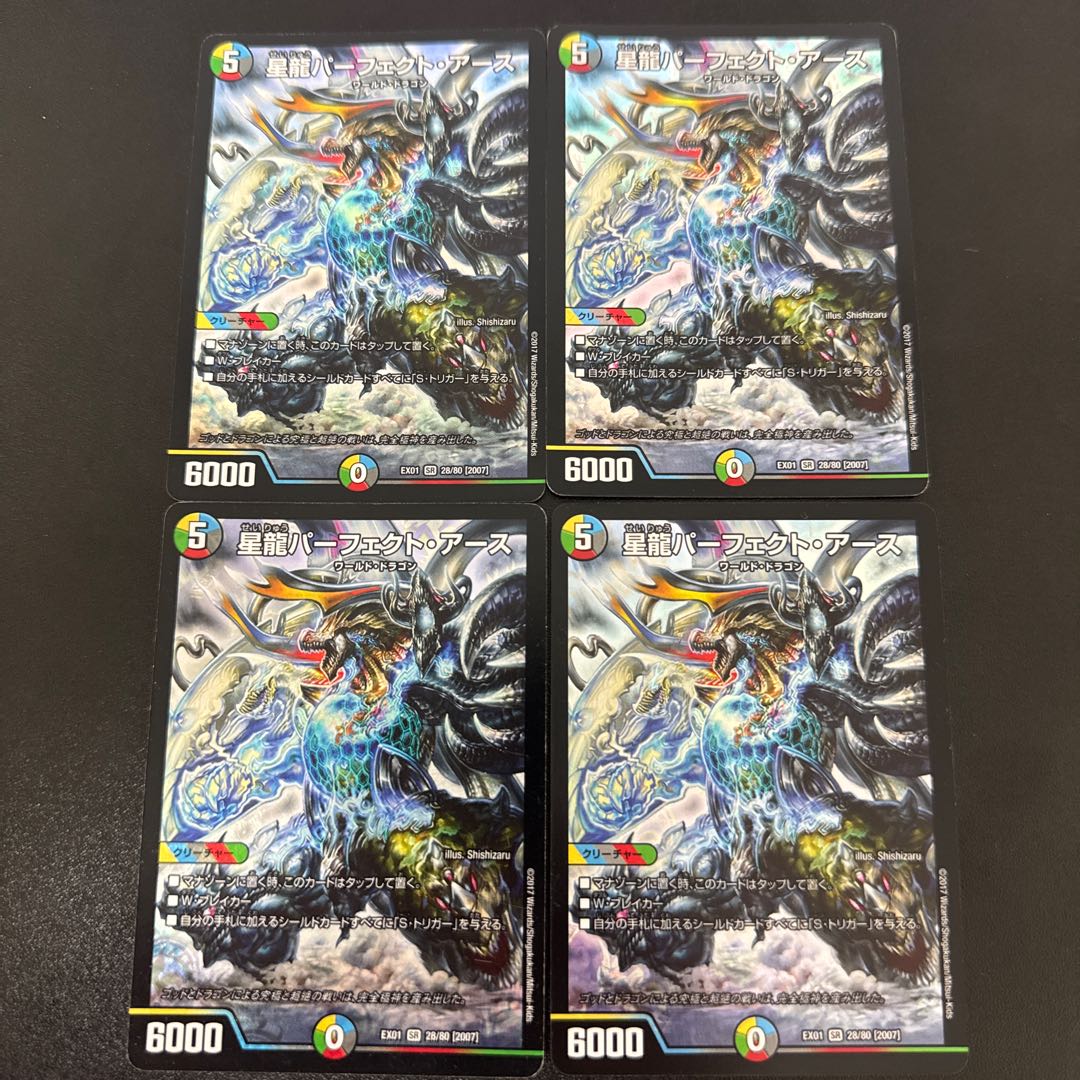 Hoshiryu Perfect Earth SR 28/80 [2007].