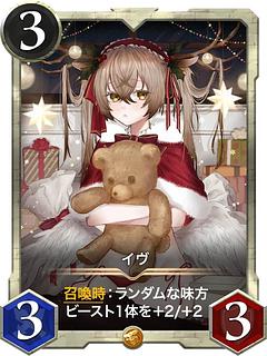 eve (esp. Christmas Eve)