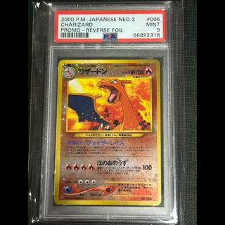 PSA9 リザードン プレミアムファイル ファイヤーレイズ 旧裏  1枚