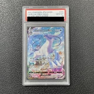 [PSA10] Hakuba Badレックス VMAX HR 085/070 1枚