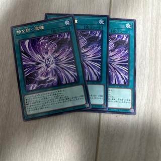 時を裂く魔瞳 レア JP067 3枚