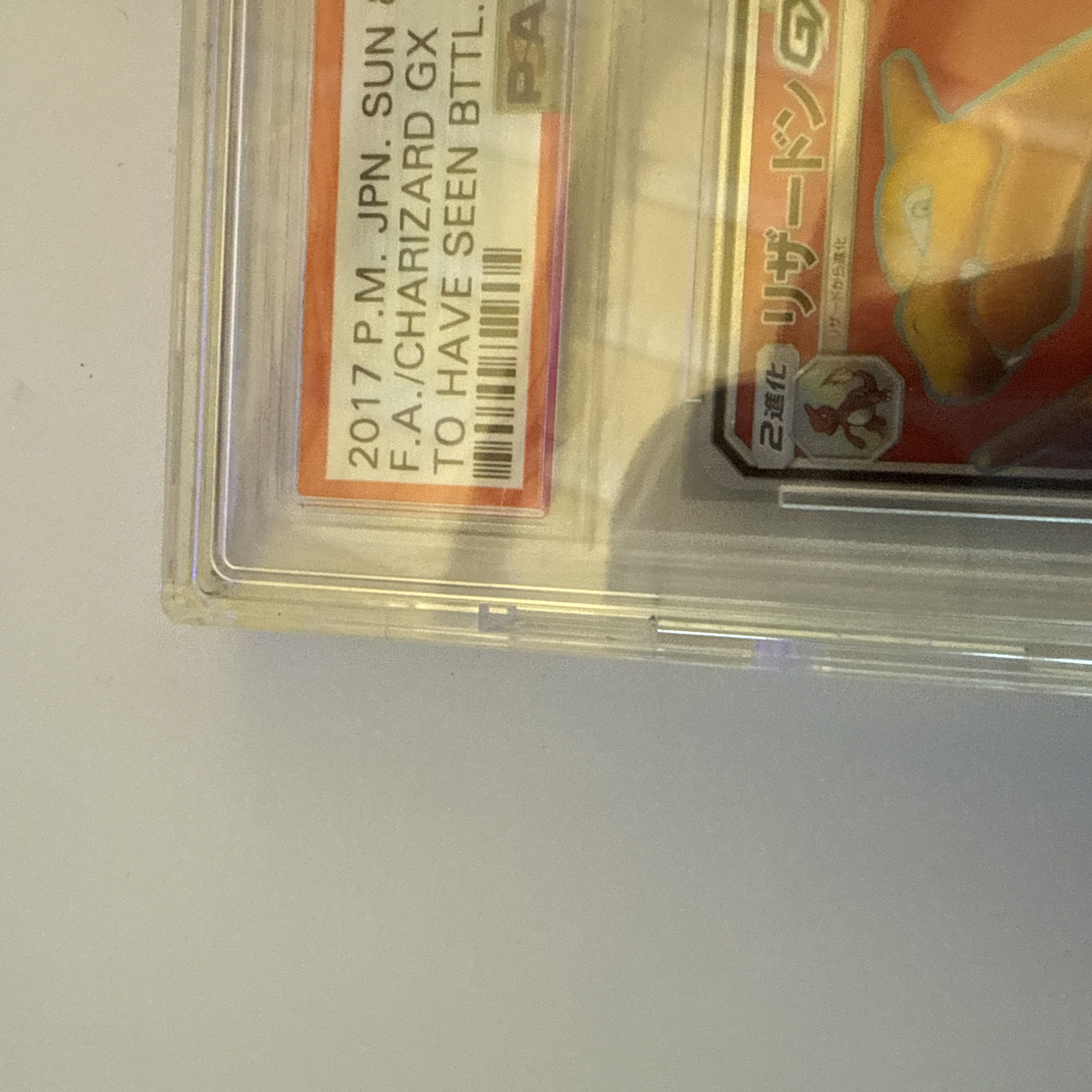 PSA10 リザードンGX SR 052/051