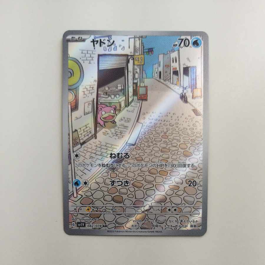 @ @ ヤドン AR 082/078