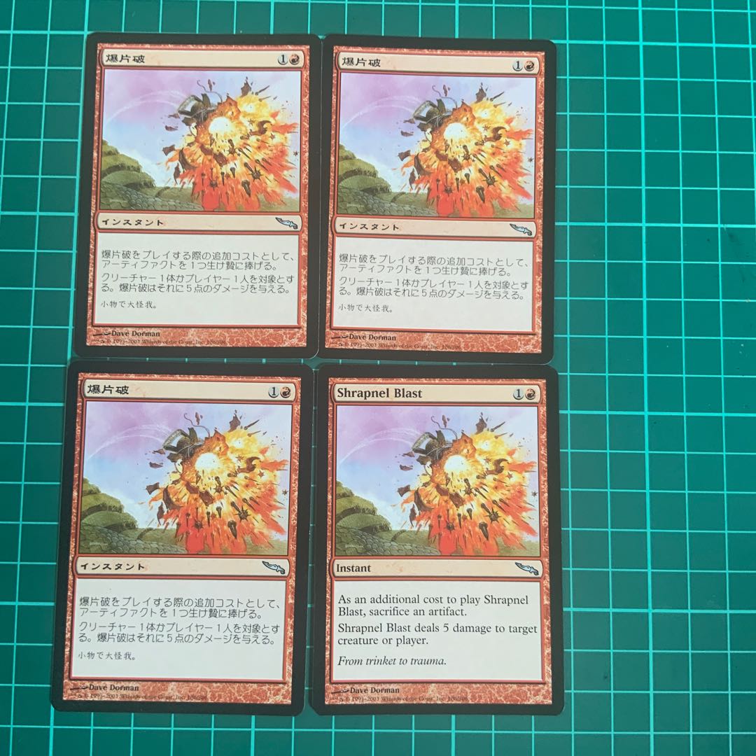 MTG   爆片破　4枚　マジックザギャザリング 4枚