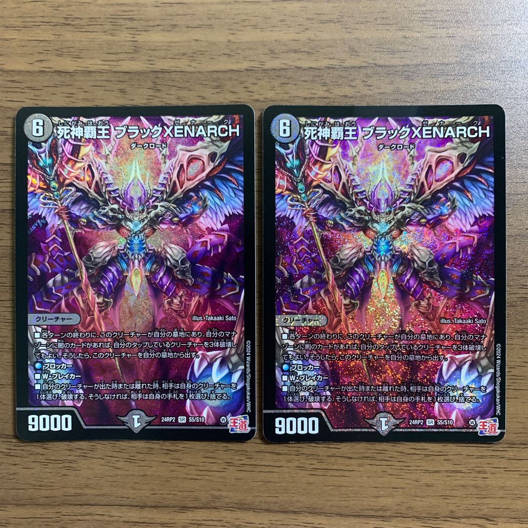 Reaper High King Black XENARCH SR S5/S10 1枚
