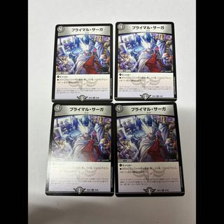 Primal Saga