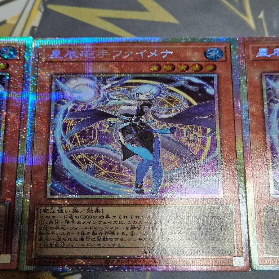 Set of 3, Plissik Set of 3 Prissik Star Dragon Gunner Fymena Prismatic Secret Rare DBJH-JP002