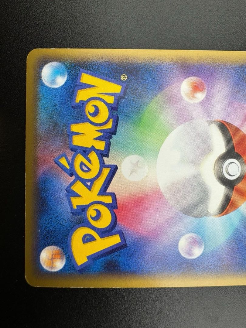 【中古品】 ドラピオン　052/080 ★ ミラー R 拡張パック 頂上大激突 ポケモンカード　ポケカ 1枚