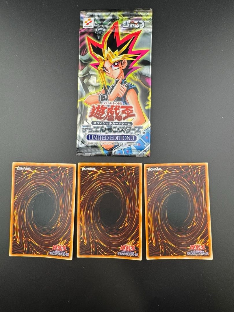 中古品】LIMITED EDITION 3 城之内パック 遊戯パック リミテッド 中古品】LIMITED EDITION 3 城之内パック 遊戯パック リミテッド
