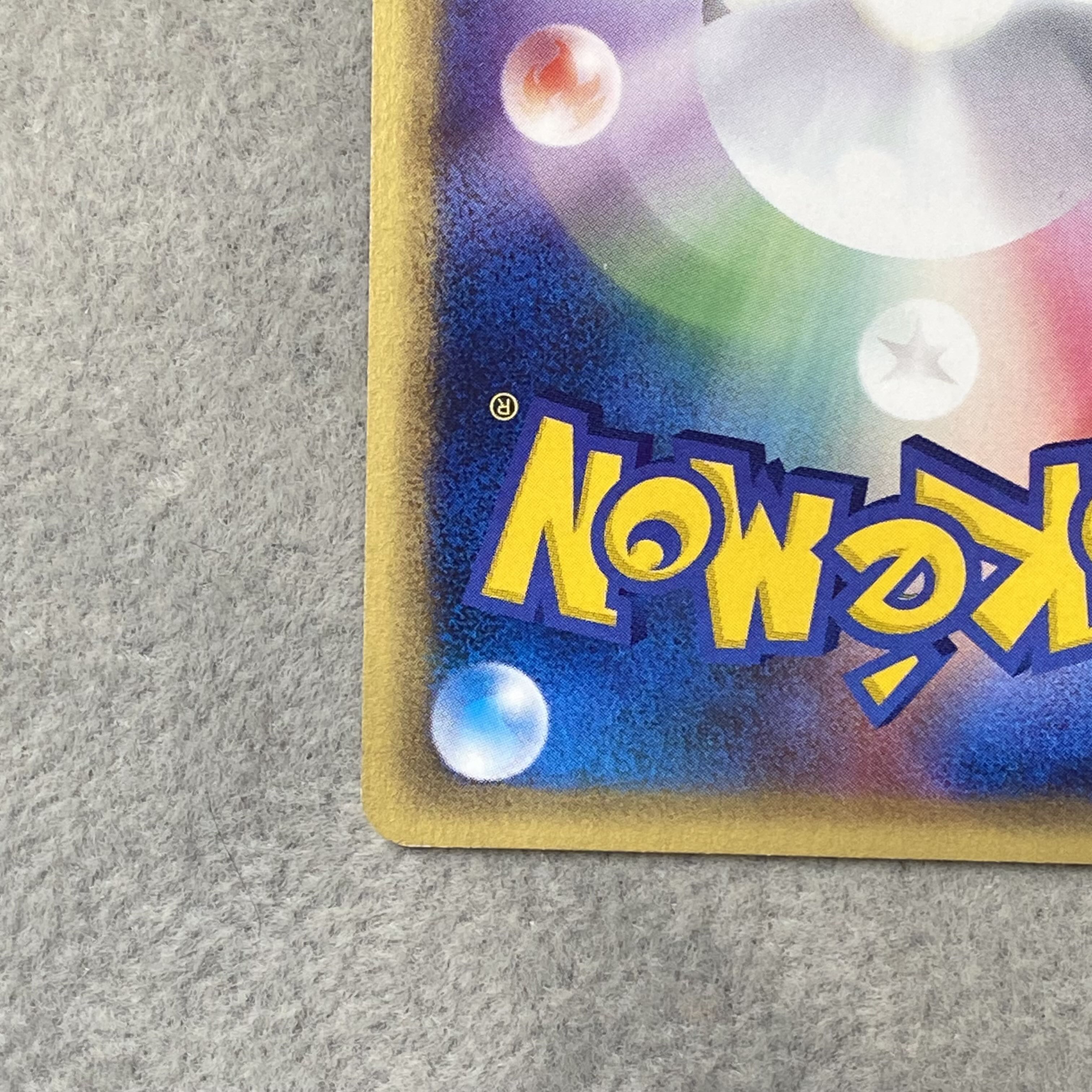 Dragonite 1st Edition Card e ★ 094/128 1枚