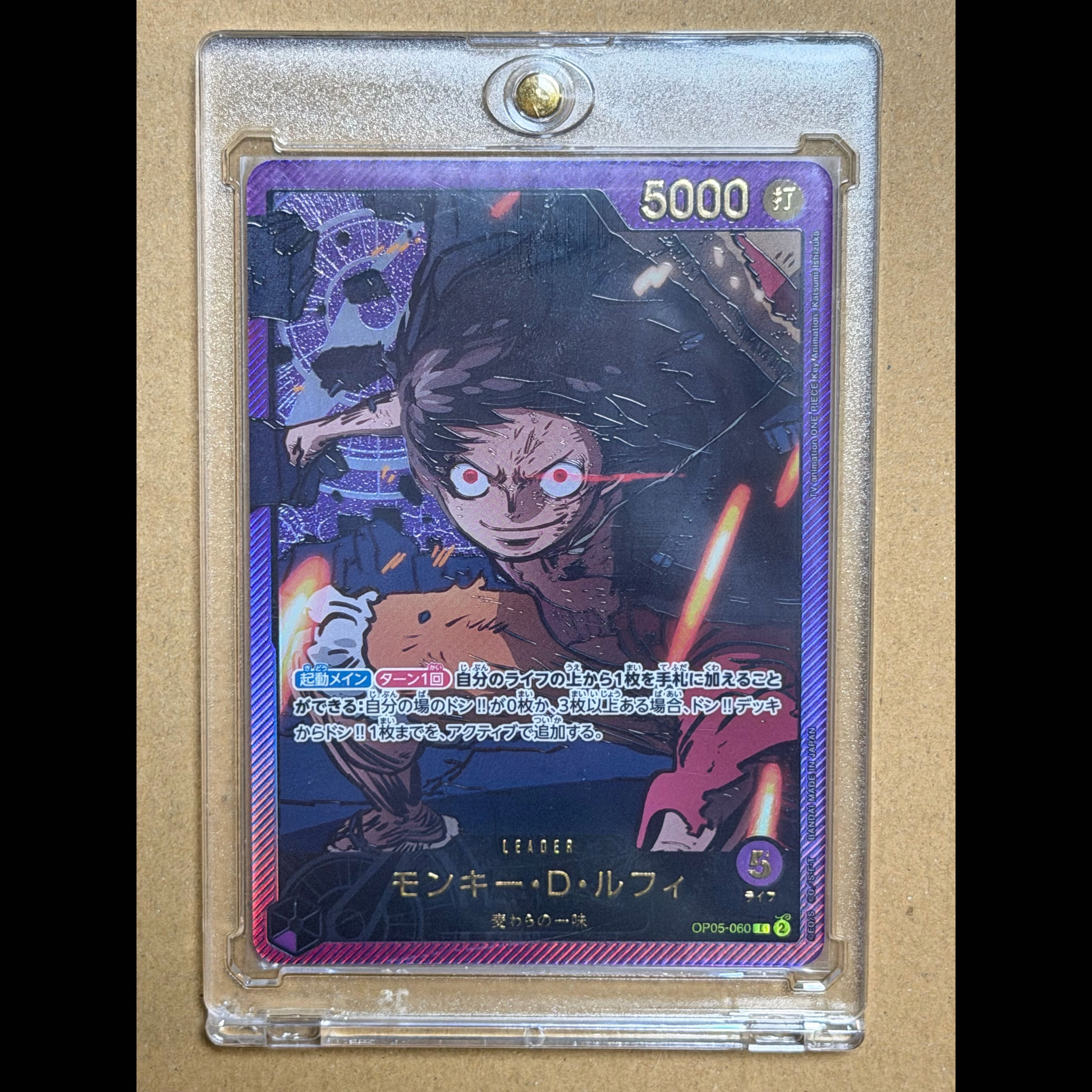 【美品】モンキー・D・ルフィ ニカ 金文字 リーダーパラレル OP05-060 1枚