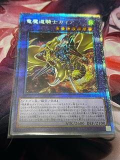 竜魔道騎士ガイア プリズマティックシークレットレア」の激安