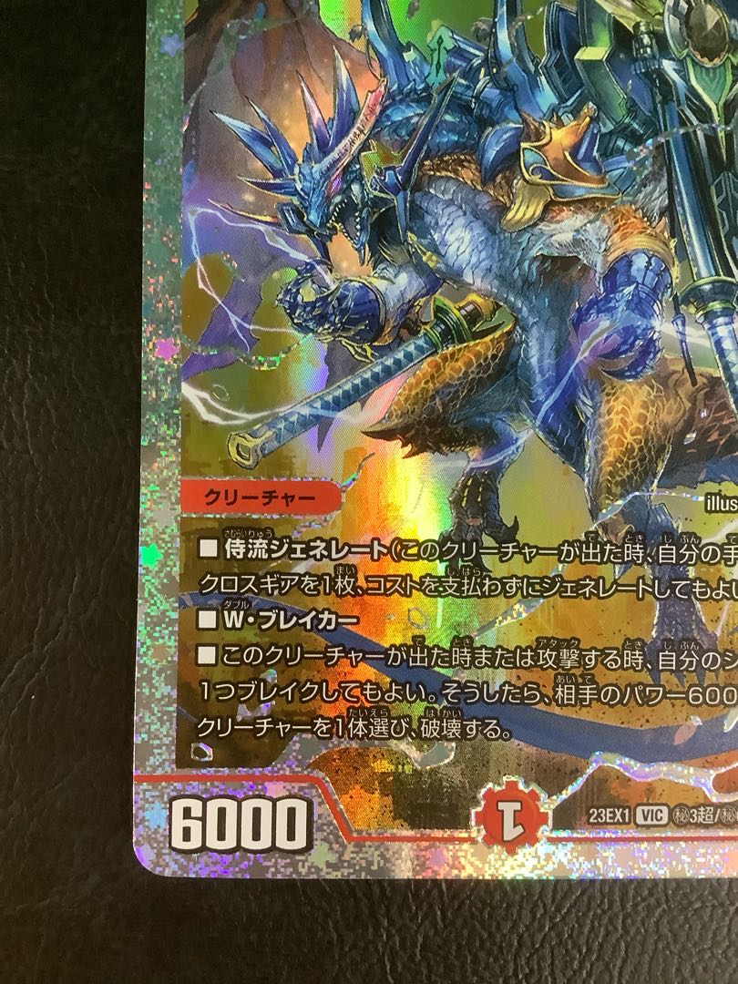 ボルメテウス・武者・ドラゴン「武偉」 VIC (秘)3超/(秘)6の通販 ボルメテウス・武者・ドラゴン「武偉」 VIC (秘)3超/(秘)6の通販