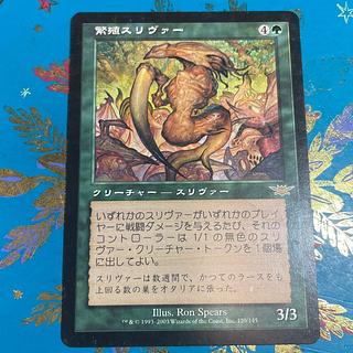 Brood Sliver MTG Japanese